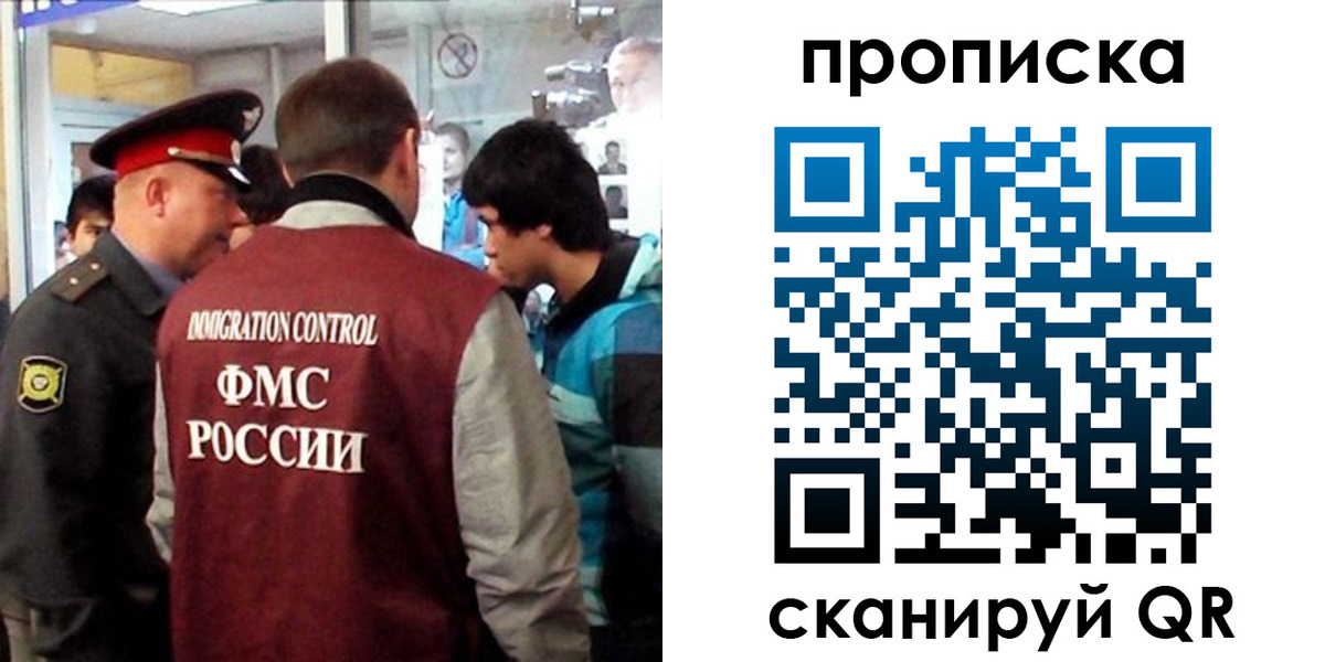 временная регистрация недорого в Назарово
