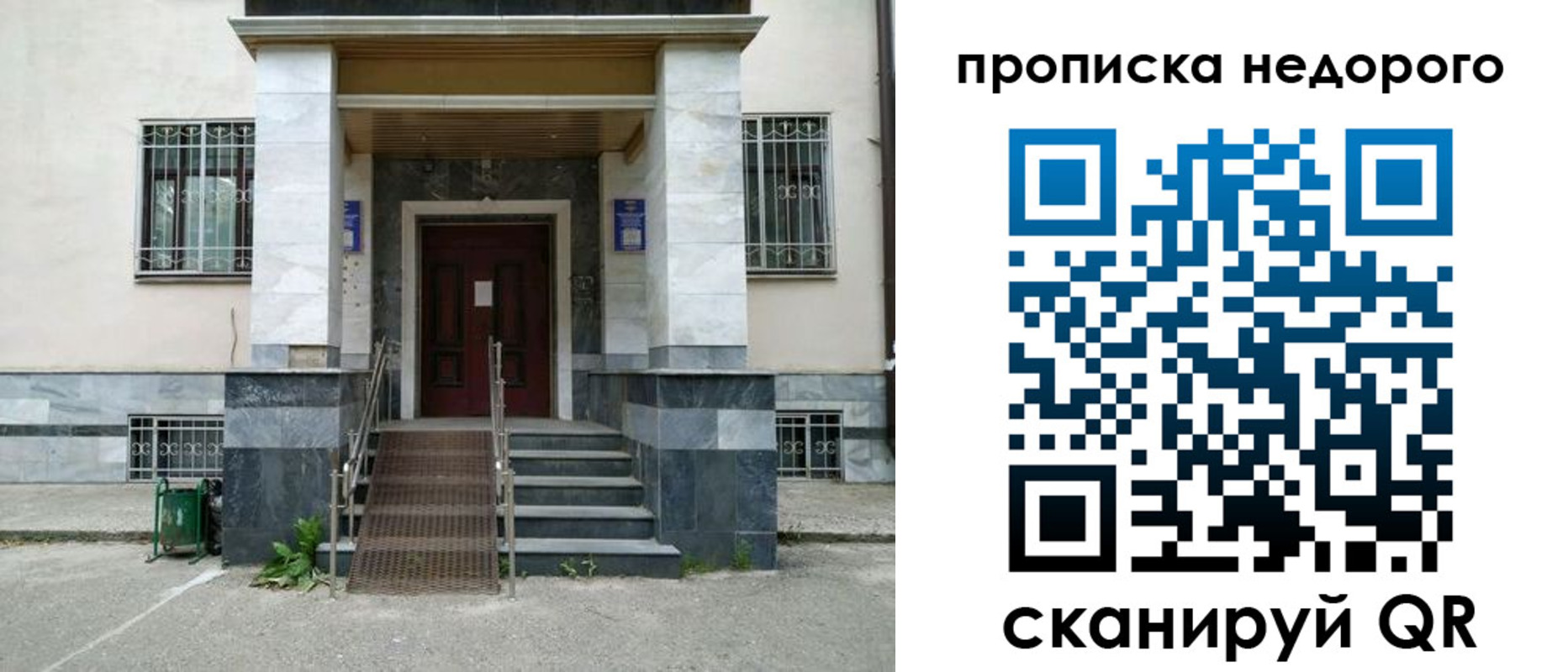 временная регистрация собственник в Назарово