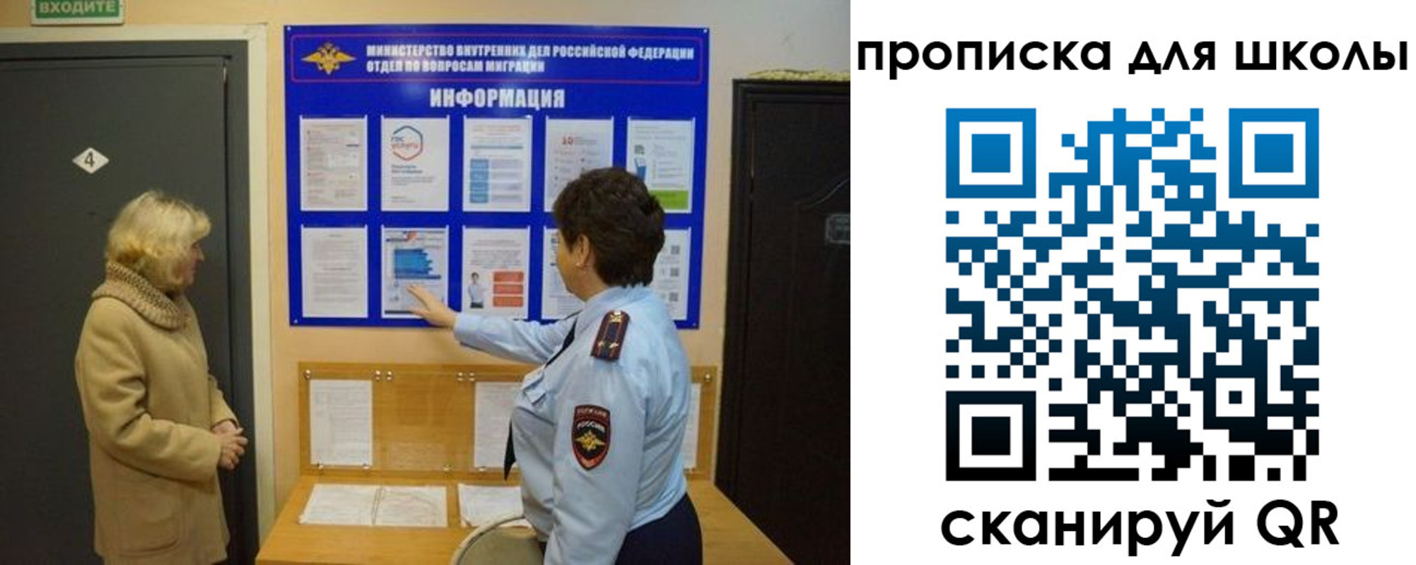 прописка паспорт в Назарово