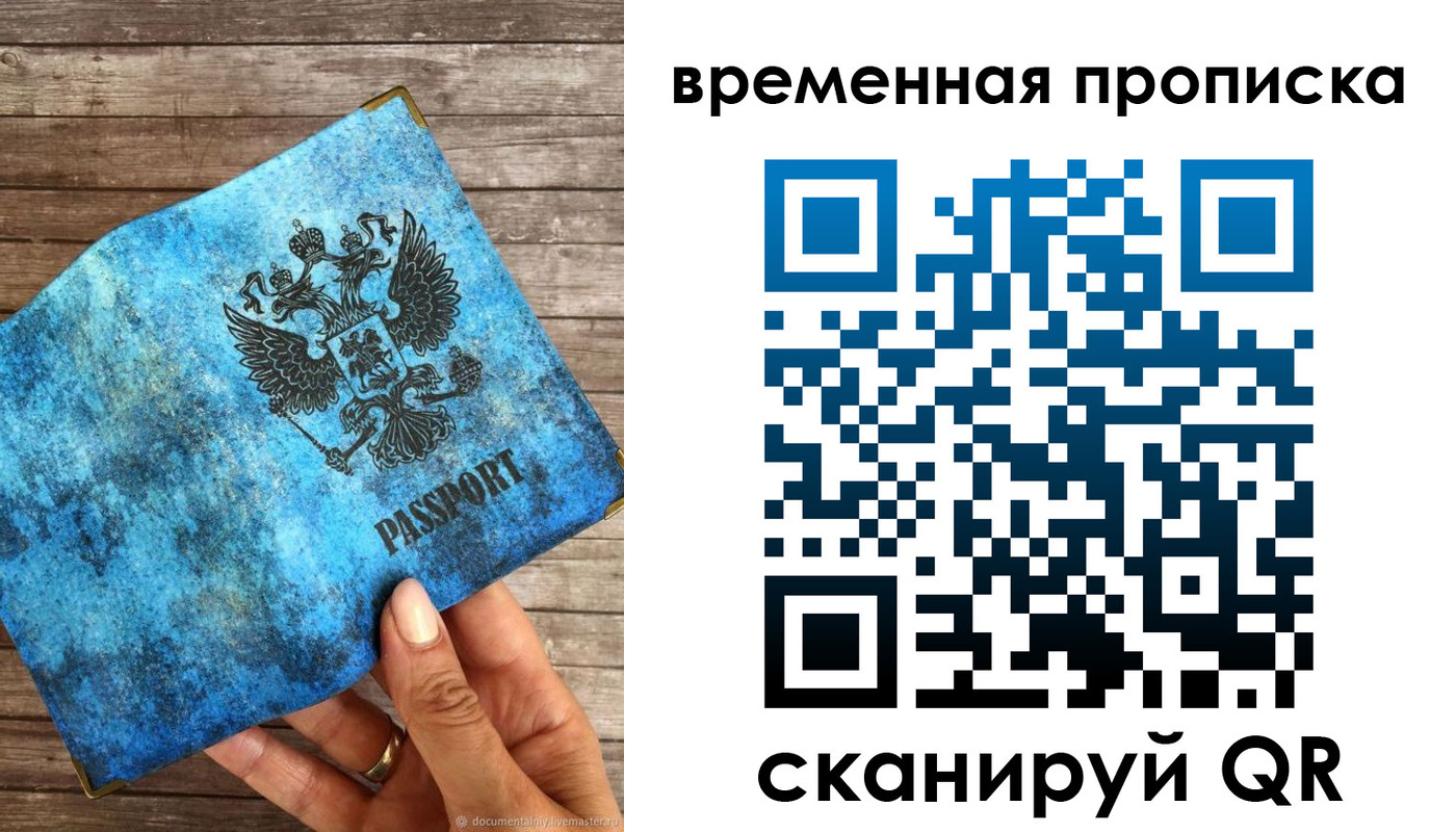 регистрация для школы в Назарово