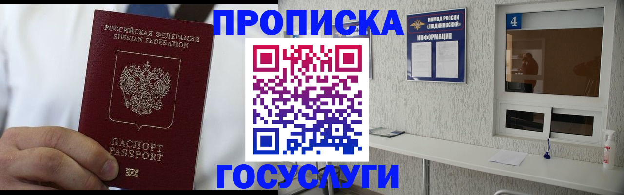 временная регистрация надежно в Назарово