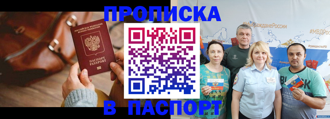 временная регистрация собственник в Назарово
