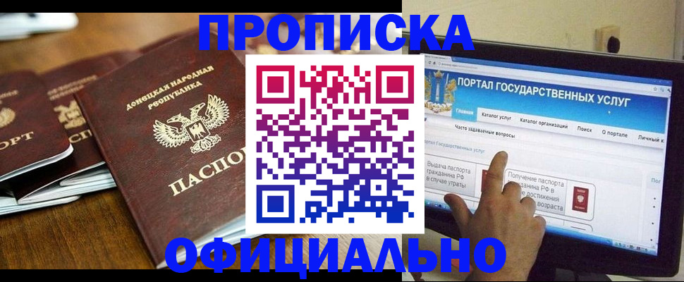 временная регистрация в Назарово