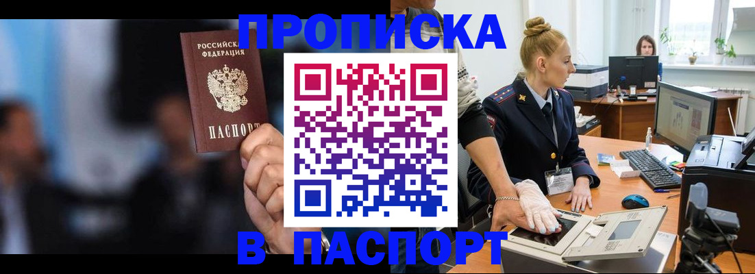 временная регистрация законно в Назарово