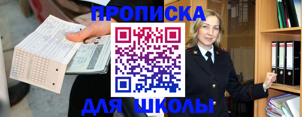 прописка 2025 в Назарово