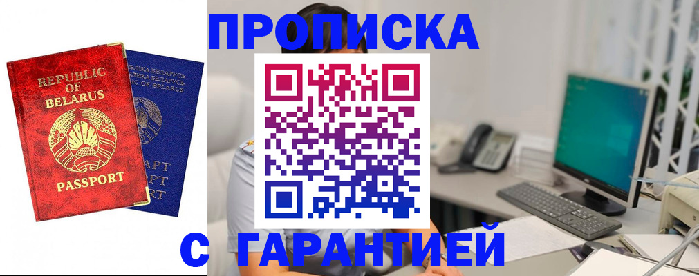 прописка от собственника в Назарово