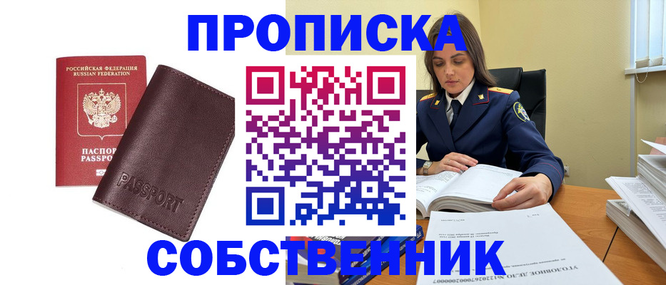 временная регистрация гарантия в Назарово