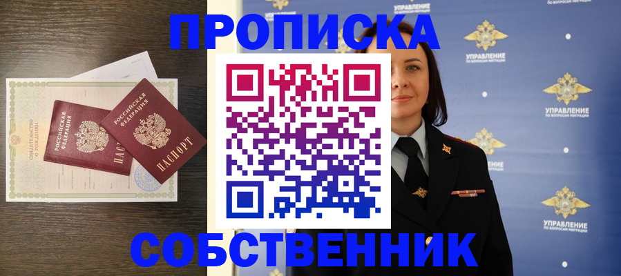 где прописаться в Назарово
