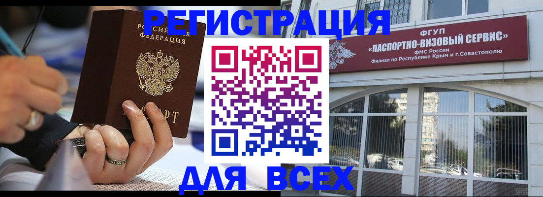 временная регистрация в квартире в Назарово